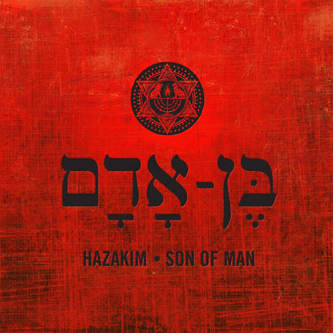 Lamp Mode Hazakim 'Son of Man' CD