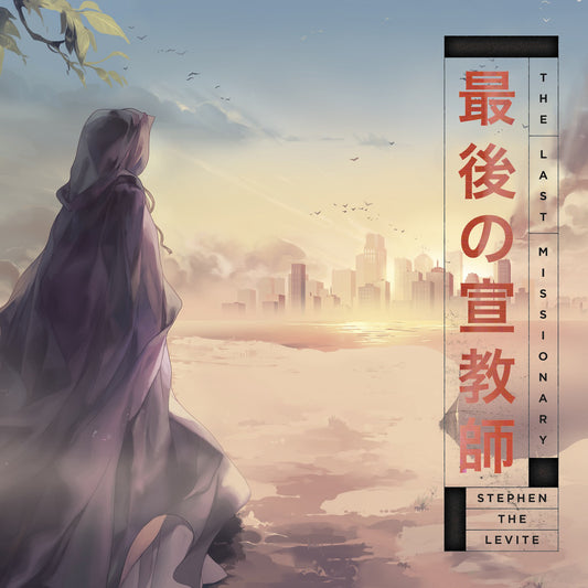 Lamp Mode Recordings Stephen The Levite 'The Last Missionary'